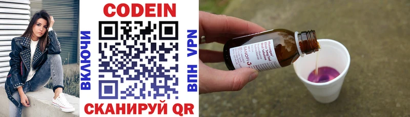 Купить закладки  Пушкино  Кодеиновый сироп Lean напиток Lean (лин) 