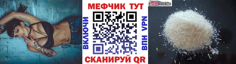 МЕФ mephedrone  Купить где  Пушкино 