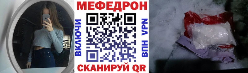 МЕФ кристаллы Пушкино